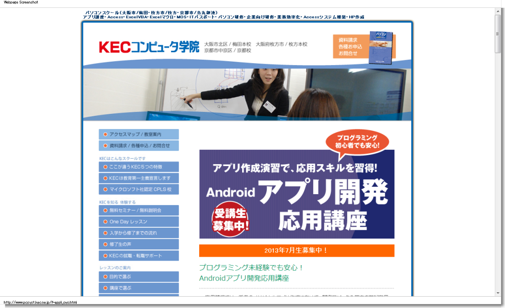 kec-computer